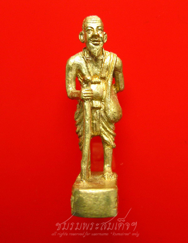 ชูชก พระอาจารย์สมชาย วัดหนองน้อย จ.ชัยนาท (643)