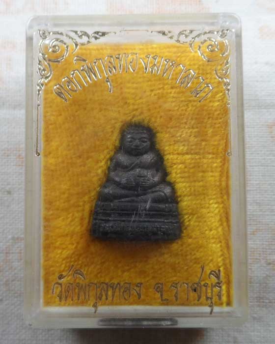 พระกริ่งสังกัจจายน์ รุ่นดอกพิกุลทองมหาลาภ วัดพิกุลทอง จ.ราชบุรี