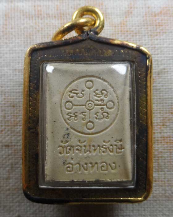  พระของขวัญ (พิมพ์วัดปากน้ำ) รุ่น๑ วัดจันทรังษี จ.อ่างทอง