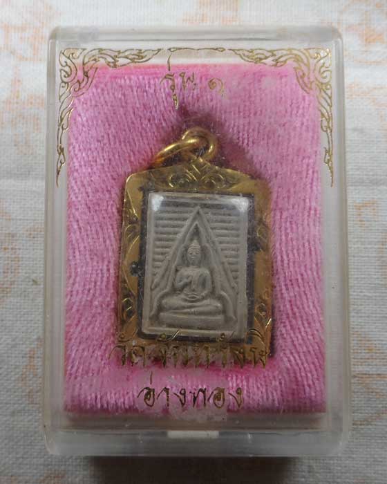  พระของขวัญ (พิมพ์วัดปากน้ำ) รุ่น๑ วัดจันทรังษี จ.อ่างทอง