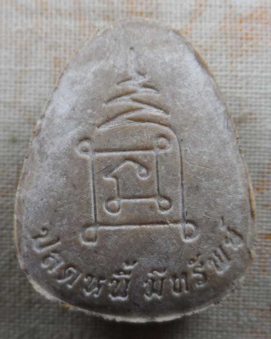 พระปิดตาปลดหนี้ มีทรัพย์ หลวงปู่เคน โชติโก วัดป่าเทพนิมิต จ.สกลนคร (กฐินปี ๒๕๖๖)