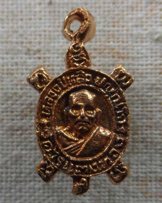 เต่าหล่อ (จิ๋ว) รุ่นเสาร์ ๕ อุดมทรัพย์ หลวงปู่หลิว วัดไร่แตงทอง จ.นครปฐม ปี๒๕๖๐