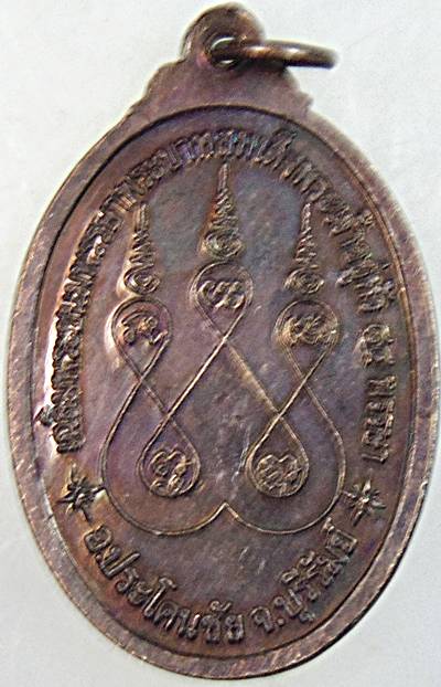 ๒๐ เหรียญพระพุทธประโคนชัย มหามิ่งมงคล บุรีรัมย์