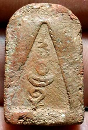 แม่นางกวัก ซุ้มโค้ง หลังยันต์ เนื้อดิน