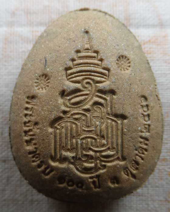 พระปิดตาทรงประทาน รุ่น ๑๐๐ ปี สมเด็จพระญาณสังวร สมเด็จพระสังฆราช วัดบวรนิเวศวิหาร ปี๒๕๕๖