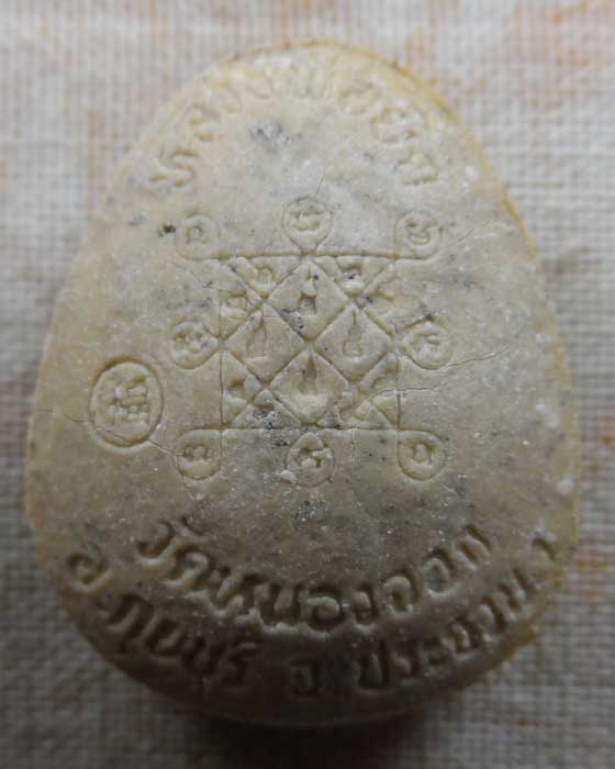 พระปิดตา รุ่นปลดหนี้ หลวงพ่อยิด วัดหนองจอก จ.ประจวบคีรีขันธ์