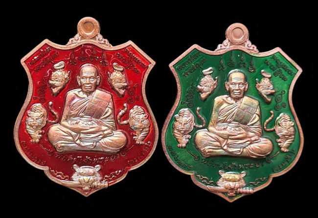 เคาะแรกแดง..พยัคฆ์เจ้าพระยา ๒๕๖๓..ทองแดงมันปูลงยา ๒ เหรียญ..ล.พ.พัฒน์ วัดห้วยด้วน จ.นครสวรรค์