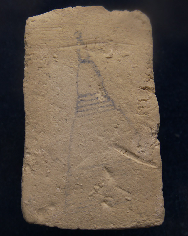 สมเด็จบางขุนพรหม 09 พิมพ์อกครุฑใหญ่ หลังตรายาง พร้อมใบประกาศที่ 4