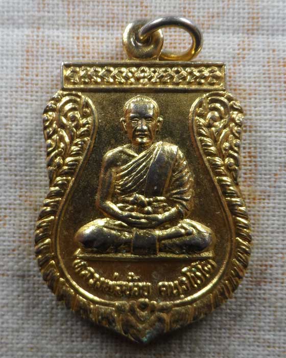 เหรียญหลวงพ่อน้อย วัดศรีษะทอง จ.นครปฐม รุ่นพิเศษสร้างศาลาการเปรียญ ปี๒๕๓๗