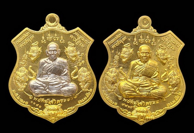 เคาะแรกแดง..พยัคฆ์เจ้าพระยา ๒๕๖๓..ทองทิพย์ ๒ เหรียญ..ล.พ.พัฒน์ วัดห้วยด้วน จ.นครสวรรค์