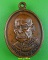 เหรียญหลวงปู่อุดม วัดป่าสถิตย์ธรรมวนาราม บึงกาฬ .1420.*