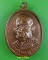 เหรียญหลวงปู่อุดม วัดป่าสถิตย์ธรรมวนาราม บึงกาฬ *.1420.*
