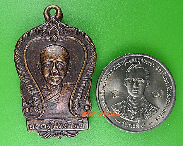 เหรียญหลวงพ่อฮวด วัดพเนินพลู ราชบุรี .1472.*