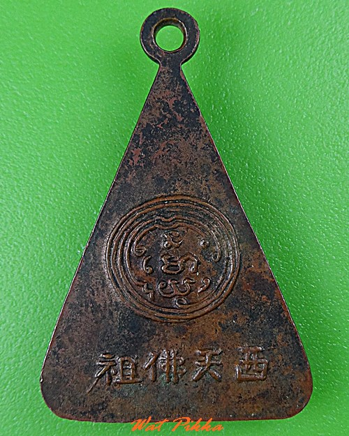 เหรียญพระพุทธ .1483.*