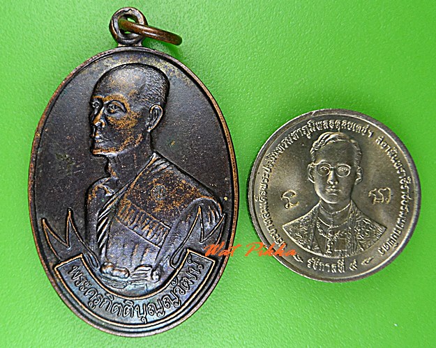 เหรียญรุ่นแรกหลวงพ่อสมเกียรติ วัดชุมแสงศรีวนาราม ชลบุรี .1612.*