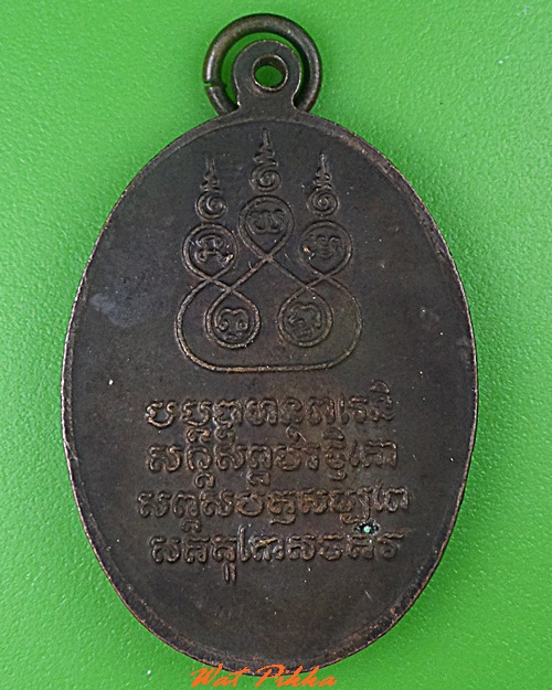 เหรียญครูบาศรีวิชัย วัดบ้านปาง ลำพูน .1624.*