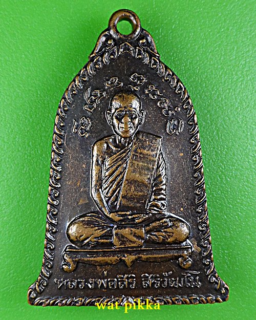 เหรียญ๕รอบหลวงพ่อสิริ วัดตาล นนทบุรี .1723.*