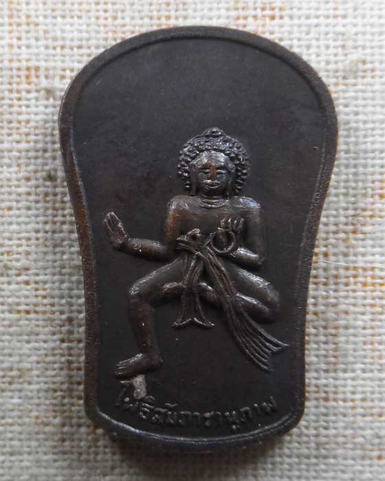 เหรียญโพธิสัมภารานุภาพ ถ้ำโพธิสัตว์ จ.​สระบุรี