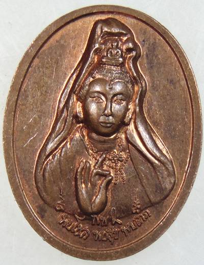 ๒๐ เหรียญพระอาจารย์พบโชค วัดห้วยปลากั้ง จ เชียงราย