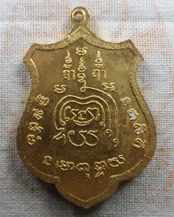 เหรียญปู่พระอาทิตย์ปู่พระจันทร์ (ไม่ทราบที่)