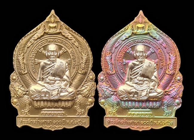 เคาะแรกแดง..เศรษฐีชนะจน ๒๕๖๓..รวม ๒ เหรียญ รายละเอียดในโพสต์..ล.พ.พัฒน์ วัดห้วยด้วน จ.นครสวรรค์