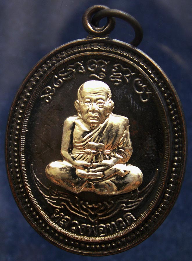 โค้ดกรรมการ เลข 3 หลัก !!! เลข 979...เหรียญหลวงปู่ทวด หลังพ่อท่านเขียว วัดห้วยเงาะ รุ่นกิตติคุโณ 82 