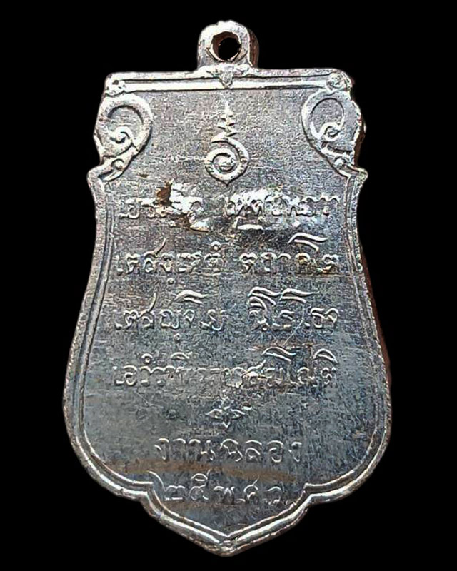 2.ราคาพิเศษ !! เหรียญเสมาฉลอง 25 พุทธศตวรรษ พ.ศ. 2500 เนื้ออัลปาก้า พิมพ์แขนเล็ก