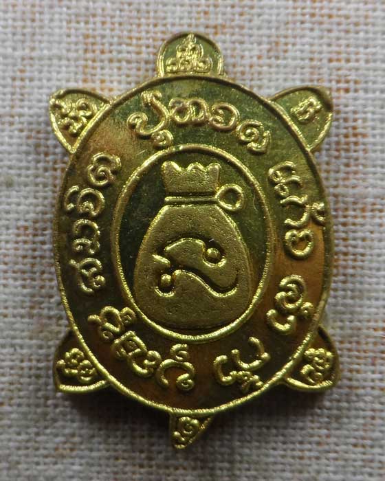 เหรียญเต่า ไม่ทราบที่