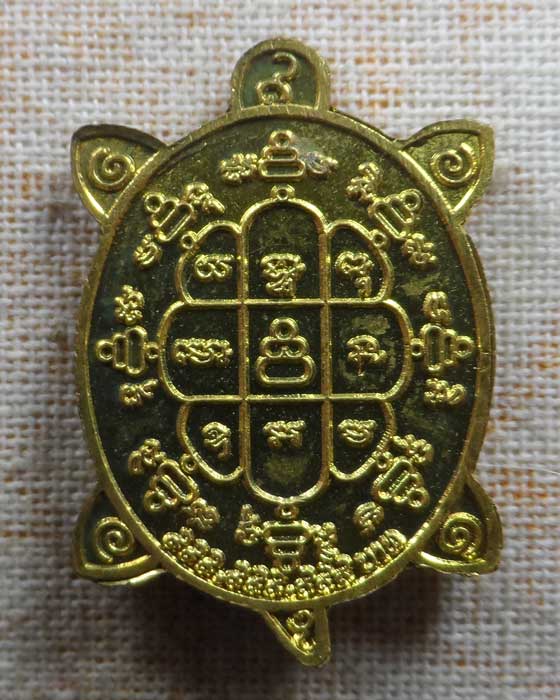 เหรียญเต่า ไม่ทราบที่