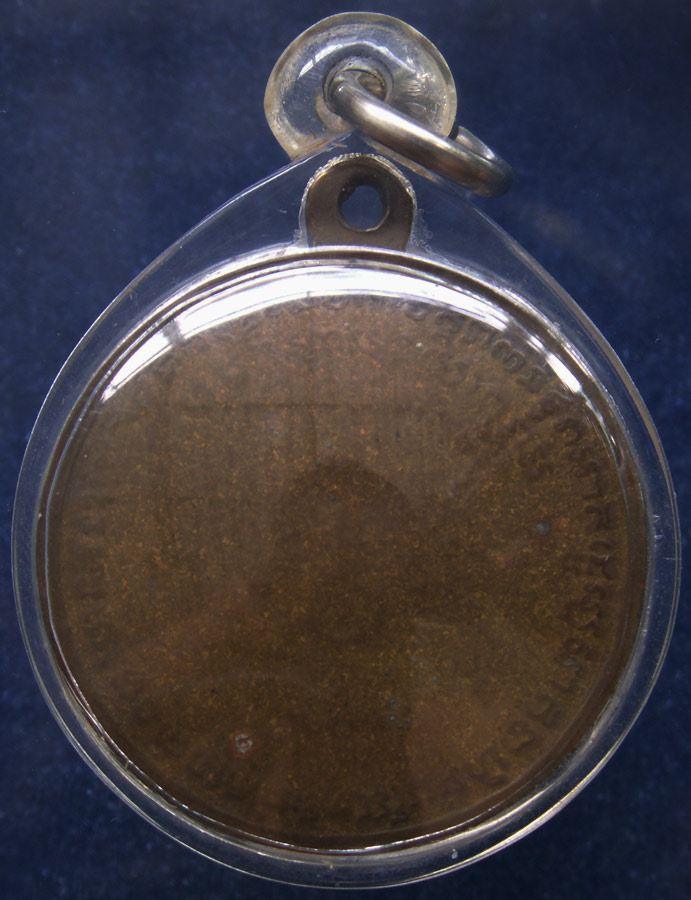 เหรียญรุ่นแรก หลวงพ่อเชื้อ วัดใหม่บำเพ็ญบุญ จ.ชัยนาท พ.ศ. 2506