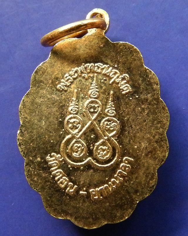 แพ็คคู่ 2.ล็อคเก็ตพระพุทธนฤมิต วัดดอน ยานนาวา กทม.เนื้ออลูมิเนียมชุบทองลงยา ปี 251กว่า