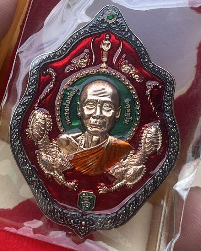 เหรียญหลวงพ่อเพี้ยน รุ่นมหารวยมหาเฮง วัดเกริ่นกฐิน จ.ลพบุรี ปี63 เลข 167