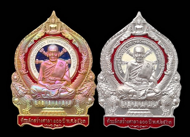 เคาะแรกแดง..เศรษฐีชนะจน ๒๕๖๓..รวม ๒ เหรียญ รายละเอียดในโพสต์..ล.พ.พัฒน์ วัดห้วยด้วน จ.นครสวรรค์