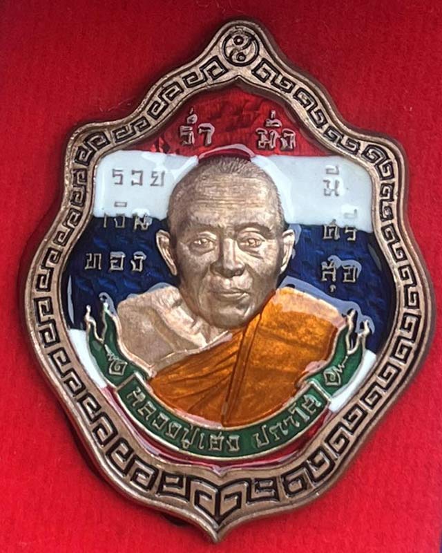 หลวงปู่เฮง วัดพัฒนาธรรมาราม(วัดบ้านด่านช่องจอม) จ.สุรินทร์  หลวงปู่มหหาศิลา หลวงปู่ศิลา ร่วมเสก