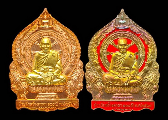 เคาะแรกแดง..เศรษฐีชนะจน ๒๕๖๓..รวม ๒ เหรียญ รายละเอียดในโพสต์..ล.พ.พัฒน์ วัดห้วยด้วน จ.นครสวรรค์