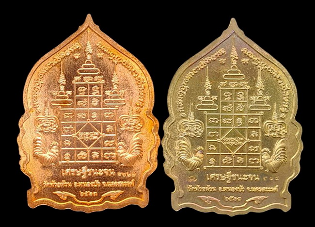 เคาะแรกแดง..เศรษฐีชนะจน ๒๕๖๓..รวม ๒ เหรียญ รายละเอียดในโพสต์..ล.พ.พัฒน์ วัดห้วยด้วน จ.นครสวรรค์