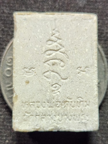 วัดกลางบางพระ จ นครปฐม พระผงหลวงพ่อทับทิม 