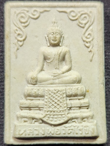 วัดไร่ขิง จ.นครปฐม พระผงหลวงพ่อวัดไร่ขิง  หลังยันต์ห้า รุ่น 1 