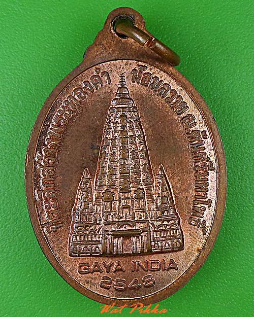 เหรียญพระพุทธเมตตา .1474.*