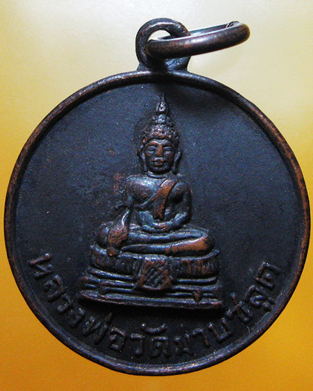 หลวงปู่ทิม อิสริโก วัดระหารไร่ อ.บ้านค่าย จ.ระยอง