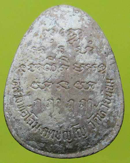 หลวงพ่อโฉม กตปุญโญ วัดห้วยนิยม จ.ระยอง 