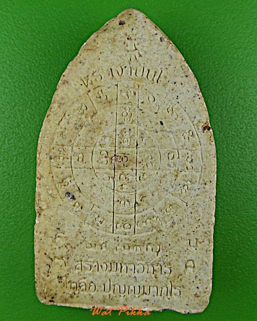 พระยอดขุนพล หลวงพ่อประสิทธิ์ วัดป่าหมู่ใหม่ เชียงใหม่ .1787.*