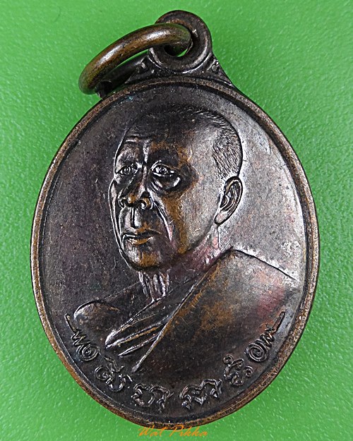 เหรียญหลวงพ่อสืบ วัดสิงห์ นครปฐม .1793.*