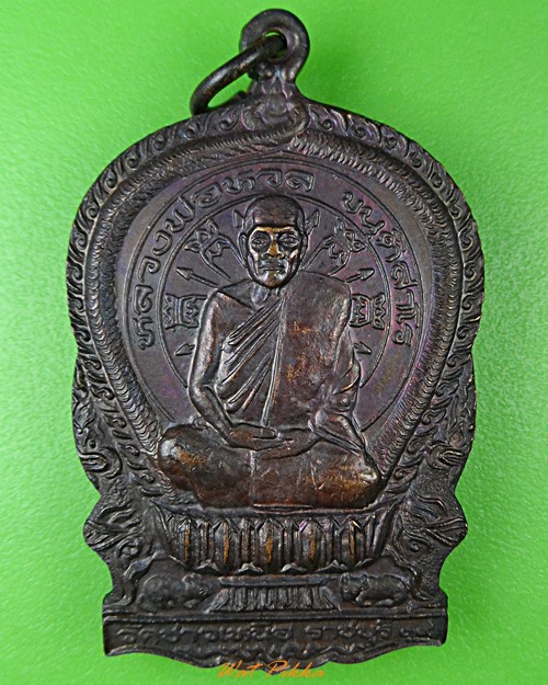 เหรียญนั่งพานหลวงพ่อหวล วัดชาวเหนือ ราชบุรี .1821.*