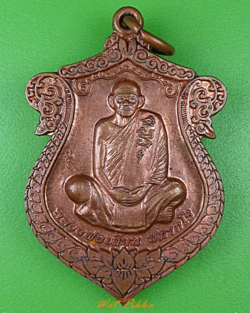 เหรียญหลวงพ่อเสียน วัดมะนาวหวาน อ่างทอง .1824.*