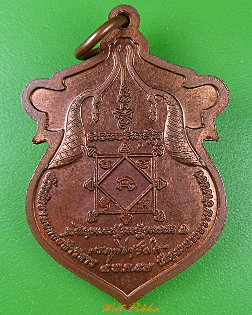 เหรียญหลวงพ่อเสียน วัดมะนาวหวาน อ่างทอง .1824.*