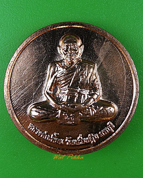 เหรียญกฐินหลวงพ่อเพี้ยน วัดเกริ่นกฐิน ลพบุรี .1865.*