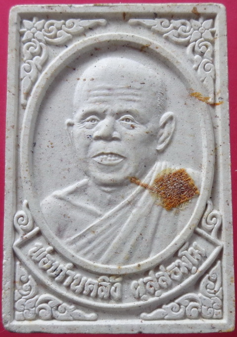 พระผงหลวงพ่อท่านคลิ้ง วัดถลุงทอง มีจีวร สวยครับ