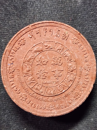 ศาลพระแม่กวนอิมมหาโพธิสัตว์(อวโลกิเตศวร) จ.นครปฐม พระผงพระโพธิสัตว์กวนอิม  รุ่นอธิษฐานสมปรารถนา