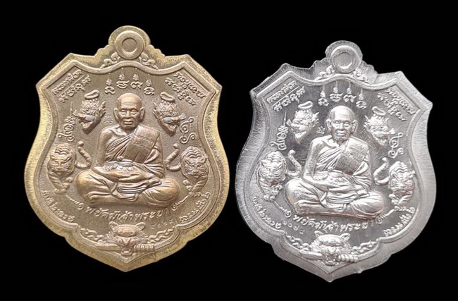 เคาะแรกแดง..พยัคฆ์เจ้าพระยา ๒๕๖๓..รวม ๒ เหรียญ รายละเอียดในโพสต์..ล.พ.พัฒน์ วัดห้วยด้วน จ.นครสวรรค์